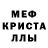 Меф мука Camperniki
