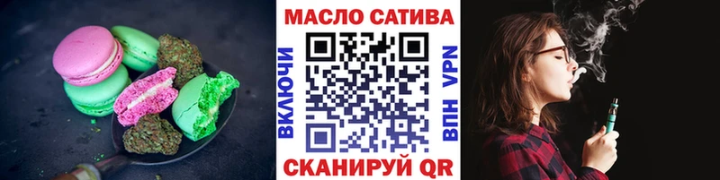 Печенье с ТГК конопля  Купить закладки  Ворсма 