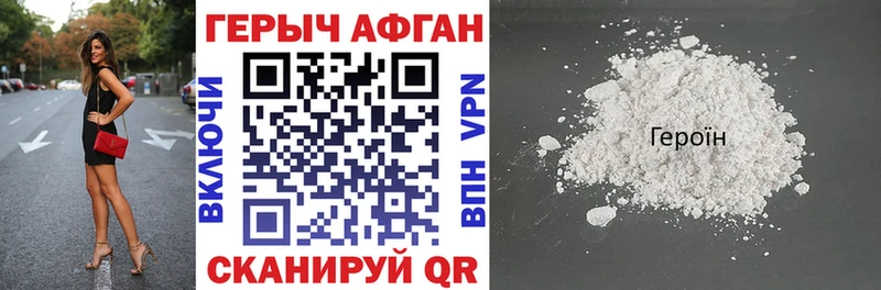 Купить закладки  Ворсма  ГЕРОИН хмурый 