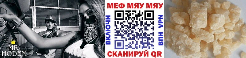 Купить где  Ворсма  МЯУ-МЯУ VHQ 