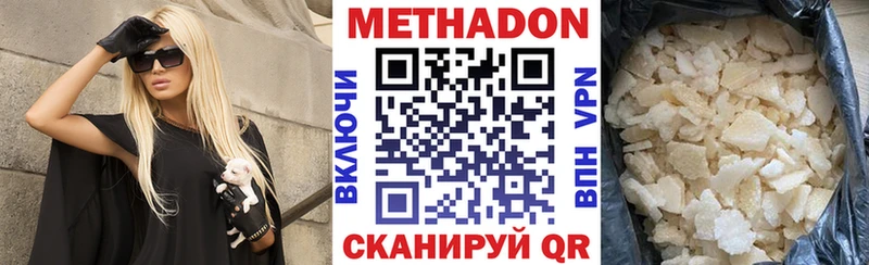 Купить  Ворсма  МЕТАДОН methadone 