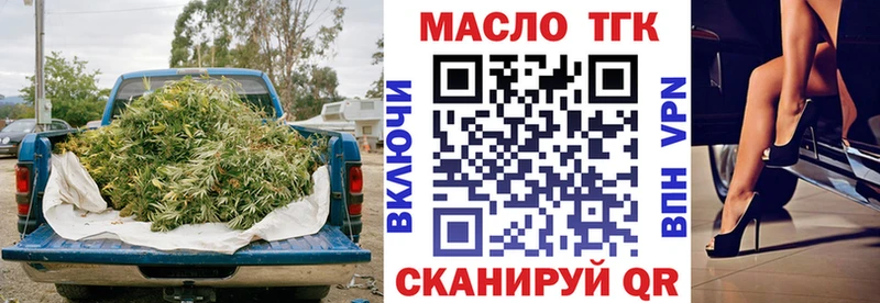 Купить закладки  Ворсма  ТГК концентрат 